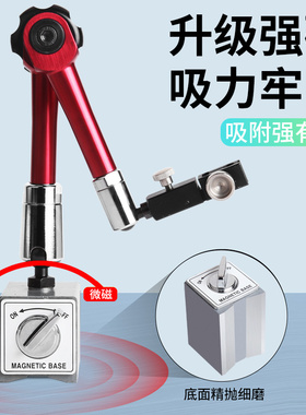 杠杆百分表磁力表座一套千分表高精度万向强磁支架表架小表盘校表