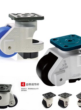福马轮40F60F80F100F120F150F40S60S80S100S120S重型水平调节轮子