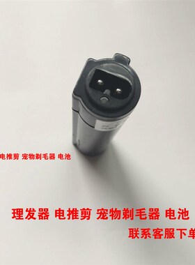 理发器电推剪电池婴儿童电推子宠物剃毛器通用充电电池18650电池