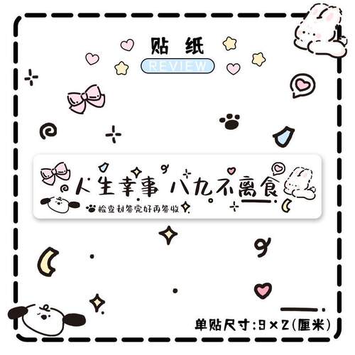 外卖封口贴平张封签贴安心贴纸封条不干胶感谢长条一次性通用打包 - 图1