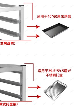 厨房冰箱内置托盘架商用四门六门冰箱烤盘架冰柜收纳架子多层商用