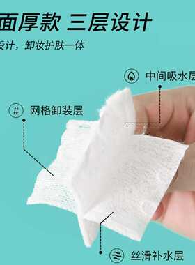 一次性化妆棉50片卸妆棉厚款袋装卸妆棉片小样压边压点加厚夹棉