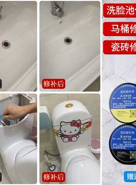 瓷砖修补剂陶瓷膏瓷砖粘合剂修补剂地板砖家用补坑修补胶孔洞修护