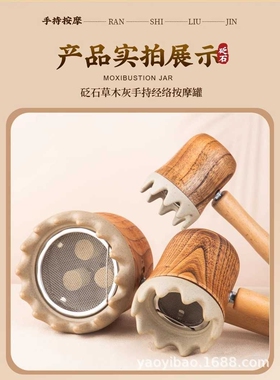 药益宝砭石手持悬灸艾灸盒随身灸家用防烫便携灸器熏蒸刮痧专用