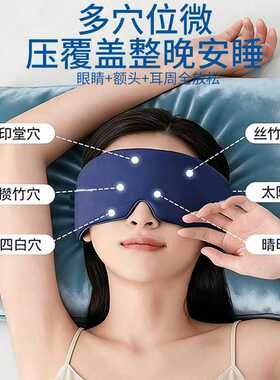 重力眼罩遮光午休深睡眠眼罩微压力绒布冰丝凉感重力眼罩厂家