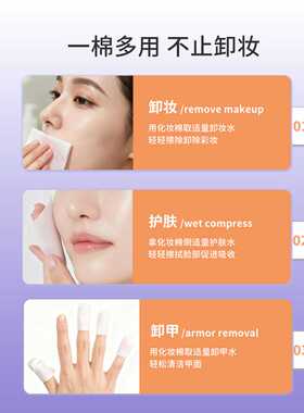 二合一卸妆棉片薄款棉厚款棉化妆棉盒装便携卸妆巾棉片干湿两用