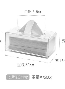 亚克力透明纸巾盒纸巾收纳盒桌面厨房餐厅餐巾纸卫生间抽纸盒厕纸