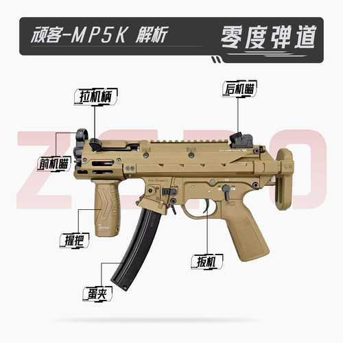 WK顽客mp5k现代化冲锋电动玩具枪户外影视道具拍摄mp5k utg现代化 - 图0