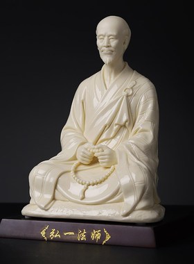 戴玉堂陶瓷弘一法师李叔同人物雕像历史名人雕塑家居饰品工艺摆件