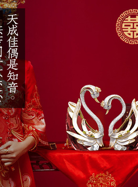 结婚礼物送新人新娘百年好合K9水晶天鹅摆件一对纪念日礼品定制