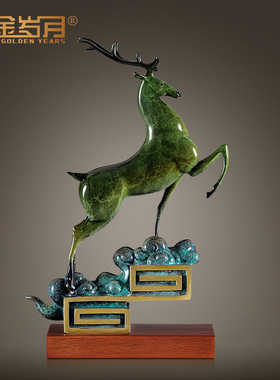 铜金岁月黄铜鹿工艺品鹿摆件新中式摆件乔迁礼品家居装饰品