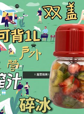 双人旁玻璃榨汁机家用果汁机玻璃水果榨汁杯充电老人流食鼻饲榨汁