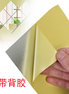 软镜面墙贴纸卫生间装饰品可移除镜贴膜地毯反光膜拍照道具小物件