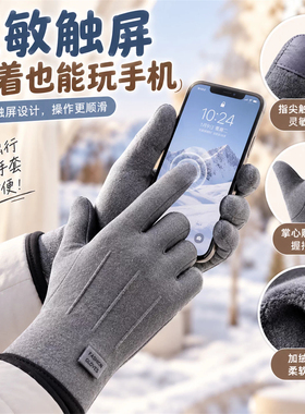 保暖手套女秋冬触屏加厚户外骑行