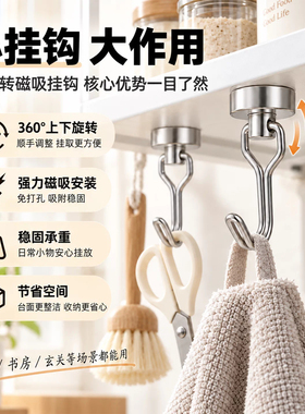 强磁旋转挂钩磁铁强力磁吸挂钩