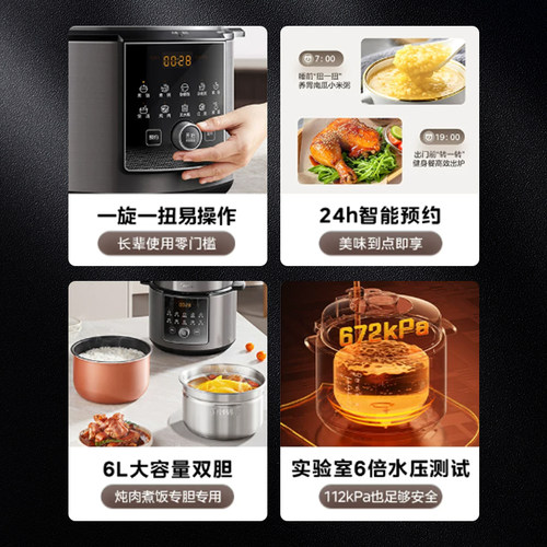 美的112KPA电压力锅家用双胆多功能智能饭煲全自动小钢炮超高压锅 - 图0