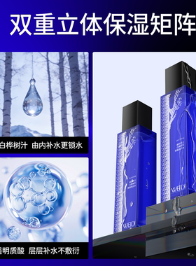 威的白桦树男士须后水保湿维稳