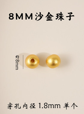 色圆珠手链配件金色色珠子散珠手