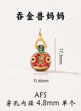 古法色吞金色兽手链吊坠小配件di
