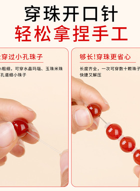 文玩双股串珠针diy穿针神器引线