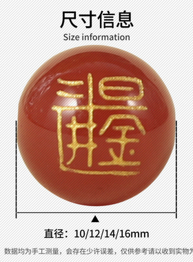 玛瑙吉祥文字雕刻散珠 手工 DIY 手串项链圆珠配件文玩散
