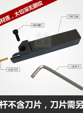 数控刀杆外圆切断刀切槽刀MGEHR2020-3/2525-4割刀车床切刀槽刀杆