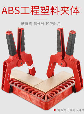 德迅木工夹子弹簧A字夹强力C型大力固定快速夹具摄影背景拼板工具