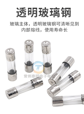 保险丝管5*20mm玻璃熔断器250V F0.5A 1A 2A 3A 4A 5A 6A 10A 15