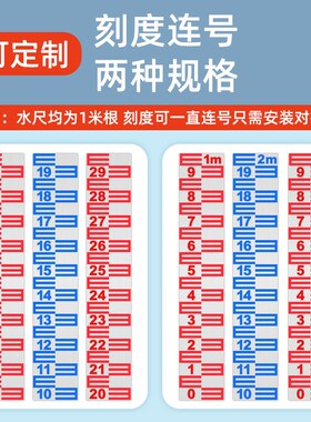 不锈钢水位标尺测量铝合金搪瓷水位尺水库观测水尺厂家直销水位尺