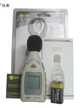 泰克曼TM810M高精度报警噪音计分贝仪环境噪音报警噪音测量仪