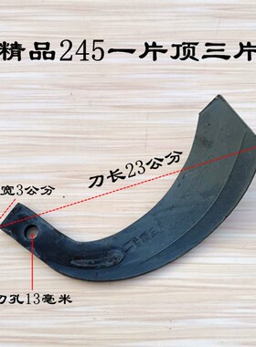 旋耕刀久九津旋津钢豪丰旋耕机刀片245型耐磨抗弯225七字刀连云港