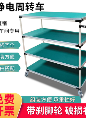 车间防静电多层物料架周转车精益管多功能工具车分拣移动小手推车