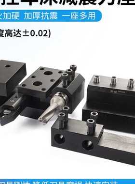 数控车床辅助刀座内孔镗刀杆辅助夹具排刀架U钻刀座丝攻钻头导座