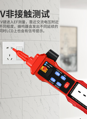 万用表数字智能全自动非接触式感应电笔墙体探测小型便携式万能表