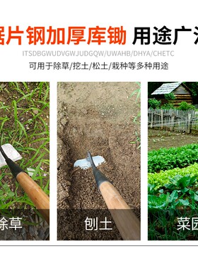 农用锄头工具锄草开沟起垄神器加厚三角锄头家用种菜松土除草锄头
