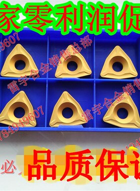 带修光刃数控刀片 YBC251钢管扒皮刀头 TNMX1509-2圆车刀片 中国