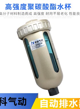 精密过滤器储气罐底部末端自动排水器阀AD402