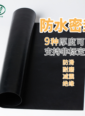 橡胶垫防震垫片胶皮片减震耐油胶垫黑色耐磨工业板加厚软3橡皮5mm