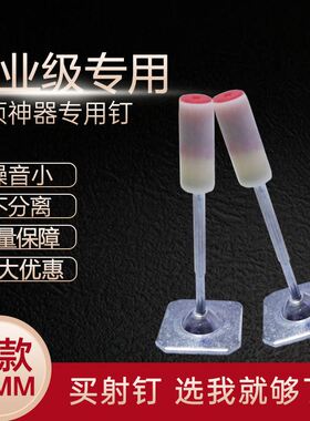 消音吊顶王32木方专用炮钉神器射钉一体钉42消防木龙骨钉管卡钉子