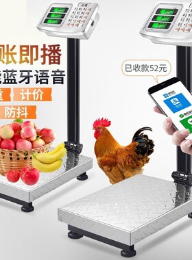 100KG电子称台秤计价秤300kg电子称重秤商用公斤称小型磅秤