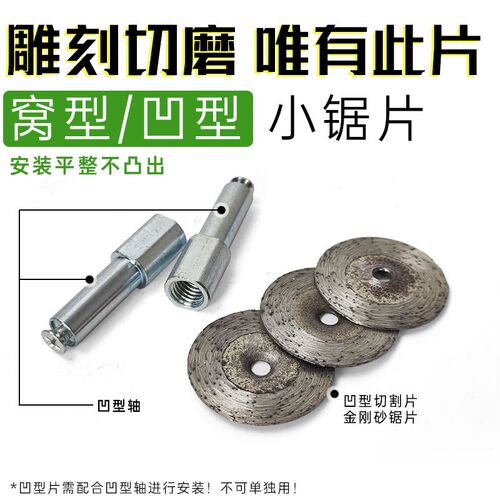 金刚石切割片角磨机凹型锯片打磨片石材水泥墙砖窝型清缝开槽小片 - 图1