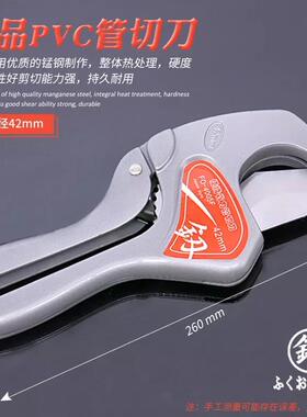 日本福冈工具63快剪PPR 水管剪刀热熔管子刀割刀切管器切管管切刀