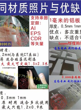 模板字体字牌刻字漏字板喷字模板板磨具喷漆字模墙体广告镂空定做