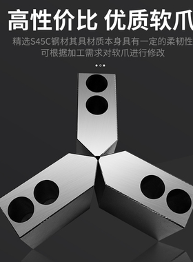 加高油压软爪加厚液压夹头三抓数控车床生爪卡抓6寸8寸10寸夹头具