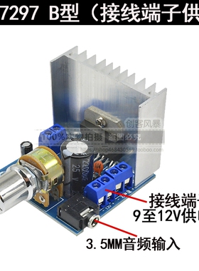 TDA7297数字功放板模块/A型/双声道无噪音12V直流diy套件音箱音响