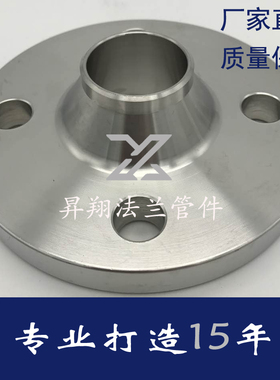 304不锈钢法兰片10/16RF锻打带颈对焊凸缘WN高径化工部国标PLRF