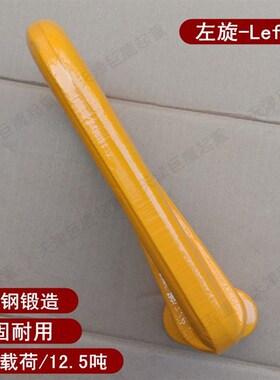集装箱吊钩抓钩子环眼钩起重货柜钩吊索具高强模锻造12.5吨t包邮
