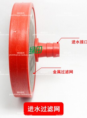 加重农用三缸柱塞泵优质吸水网 进水网 过滤网 双面网 压力泵配件