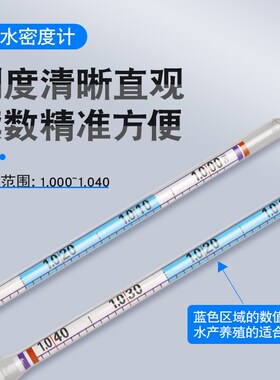高精度密度计盐度计海水养殖比重计水族鱼缸咸度计表温度计测盐器