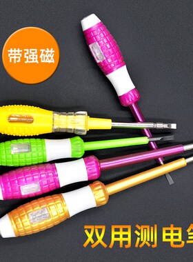 家用验验电笔试验电笔零火线 线验电笔多功能线 线路检测电工验电
